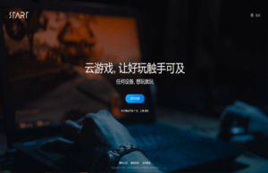 Tencent Start